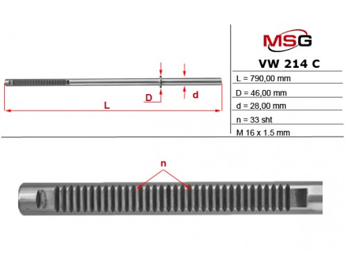 Шток рулевой рейки с ГУР VW Transporter T5 2003-2015 VW214C MSG (Италия)
