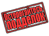 Подделки